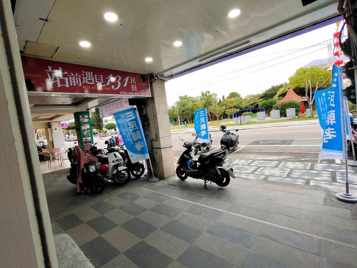 站前 遇見131-車站正對面-住宿兩晚24小時免費機車 詳情請事先電話聯繫了解活動方案 每日限額三名 Hualien City Luaran gambar
